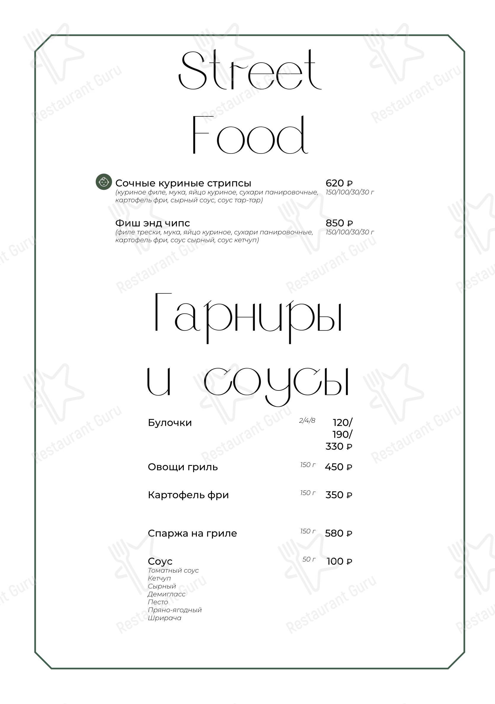 Британия в Тюмени - 菜单