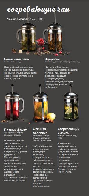 Брудершафт меню