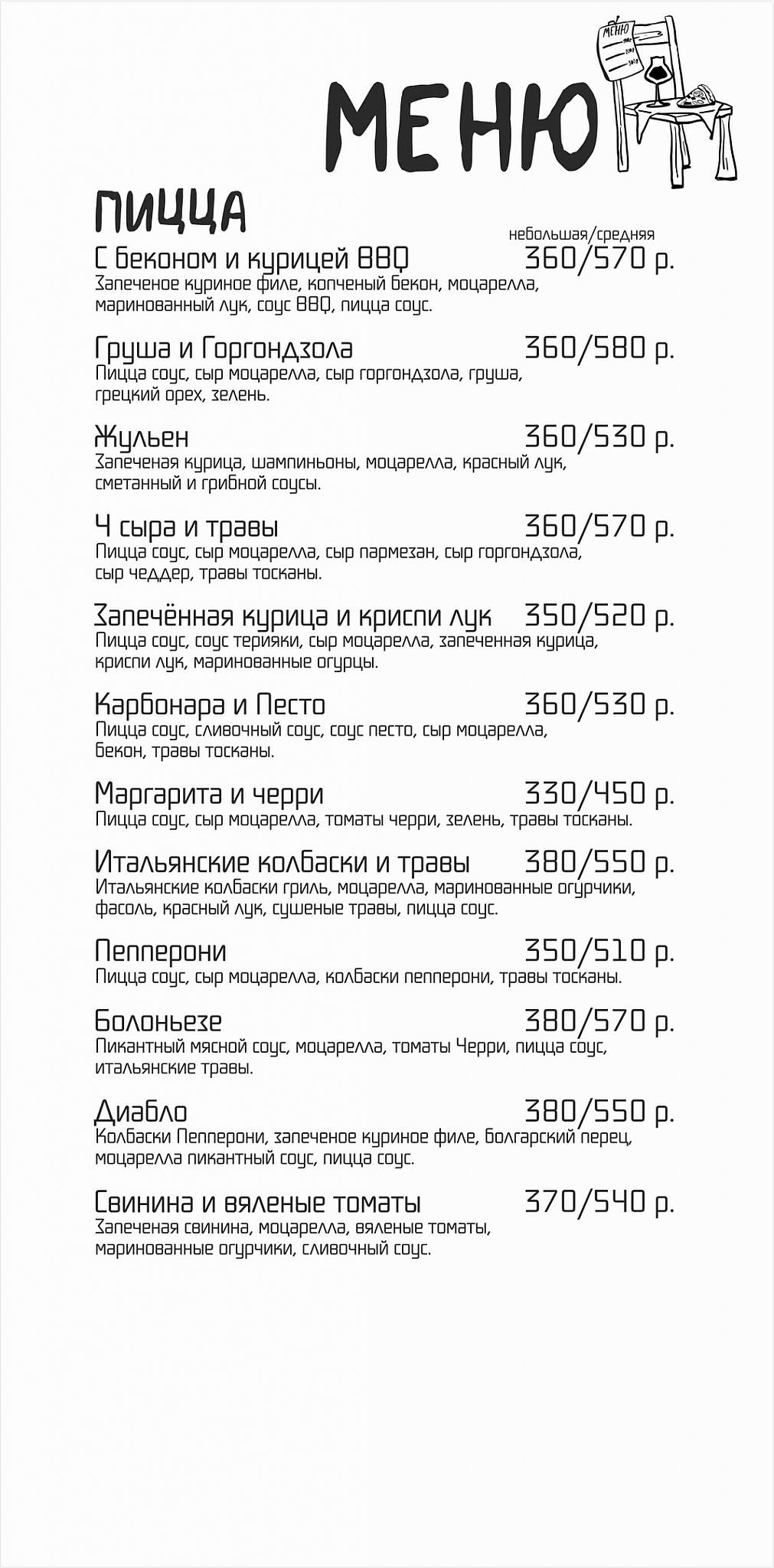 Бар Куйбышев меню