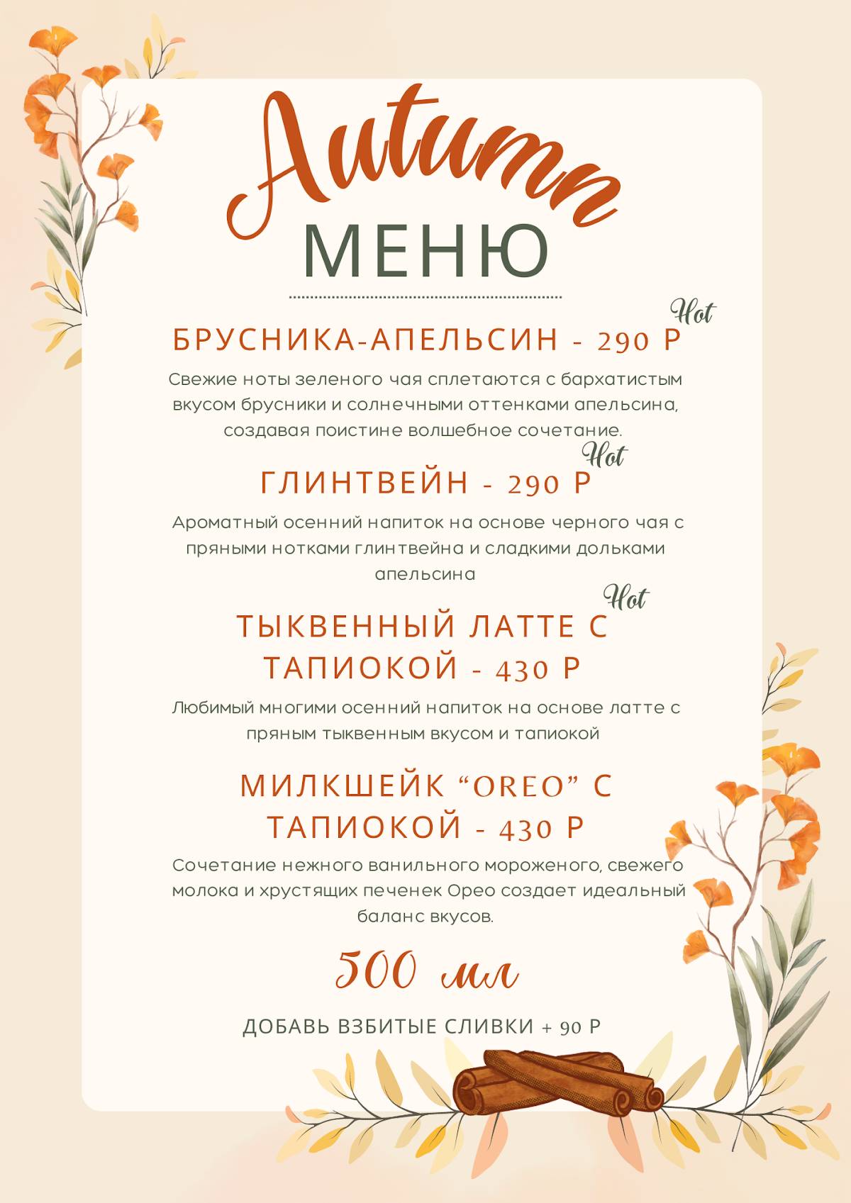 Bubble Cafe меню