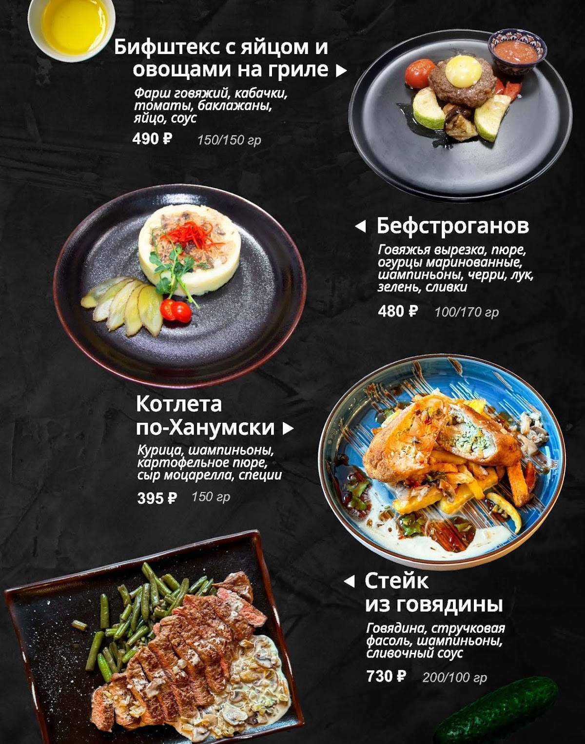 Ханум меню