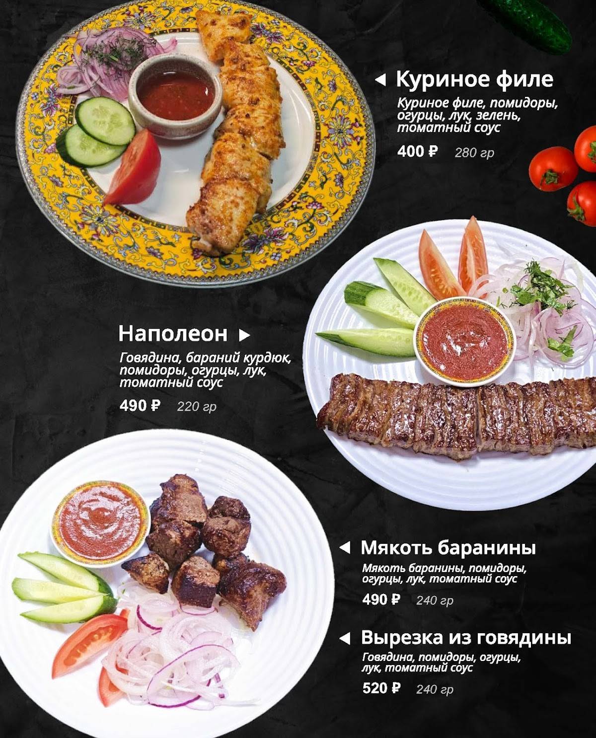 Ханум меню