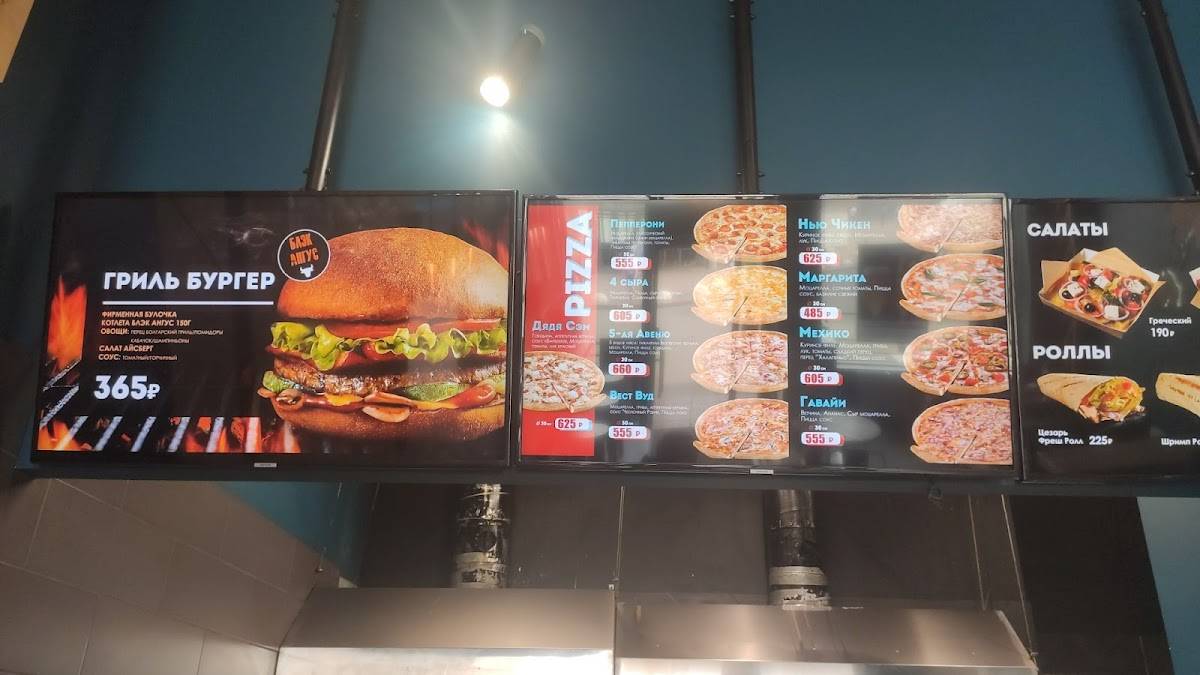 BURGER CLUB Теплый Стан меню
