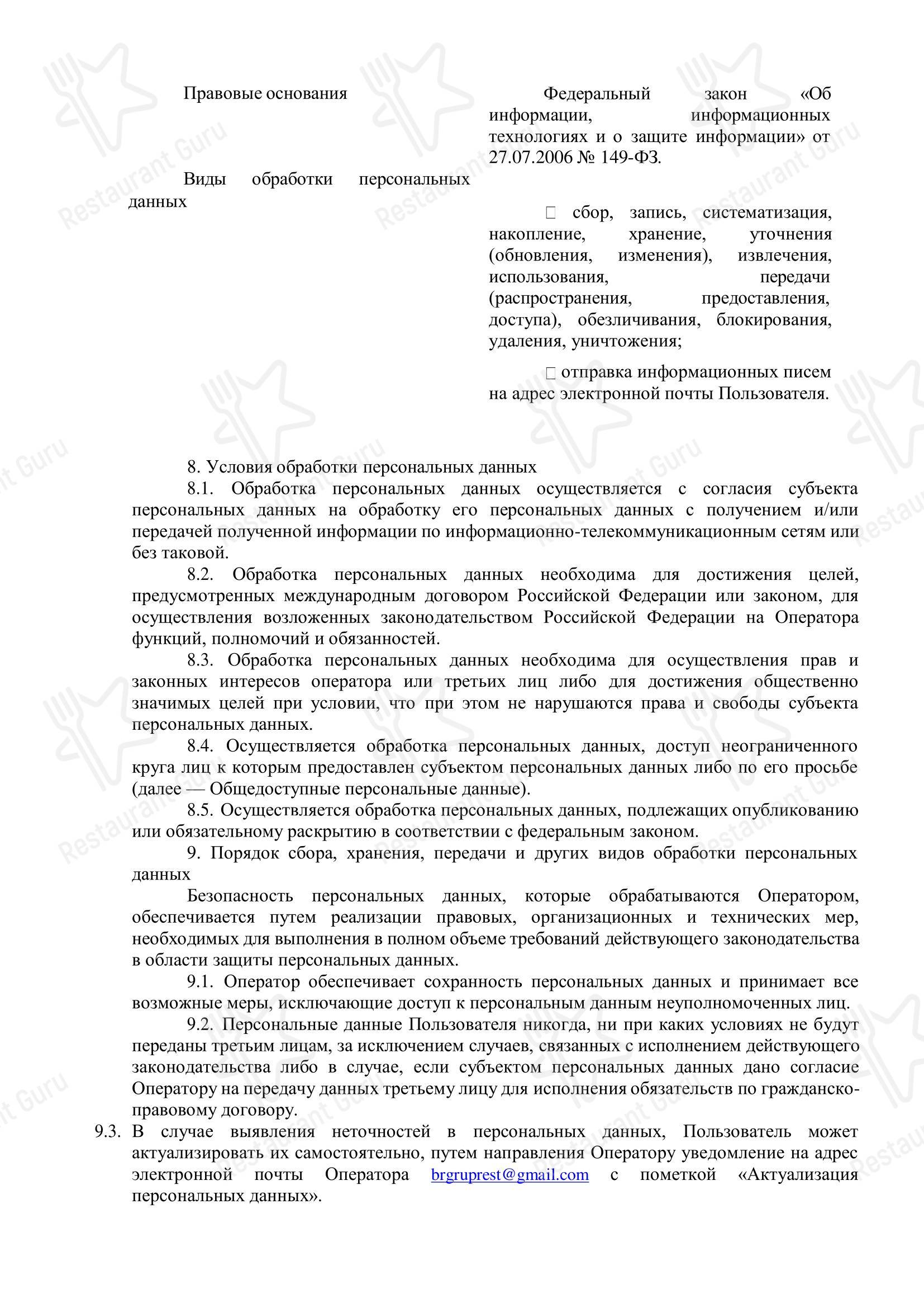 Меню ресторана Burger House