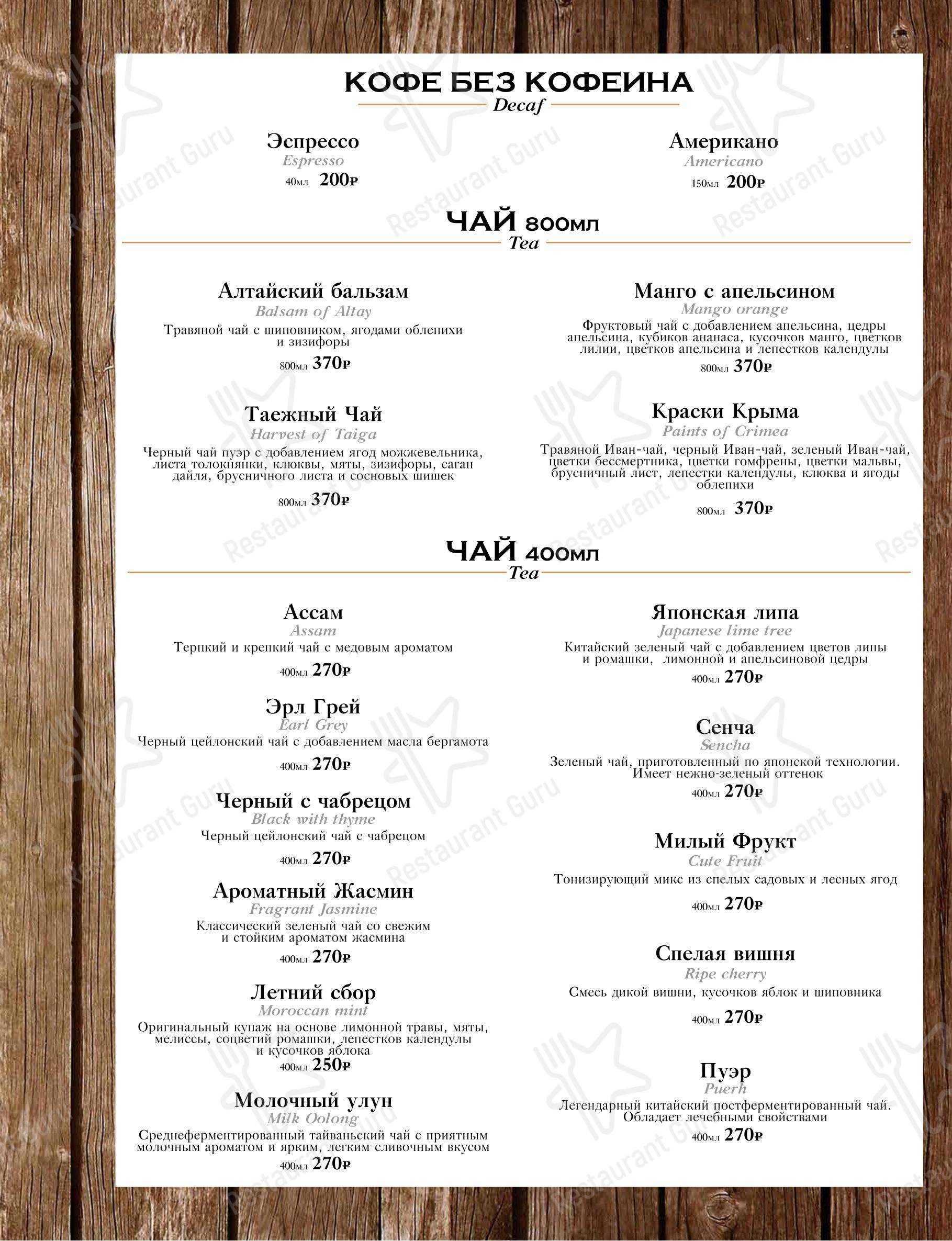 Wine Menu ресторана Burger House