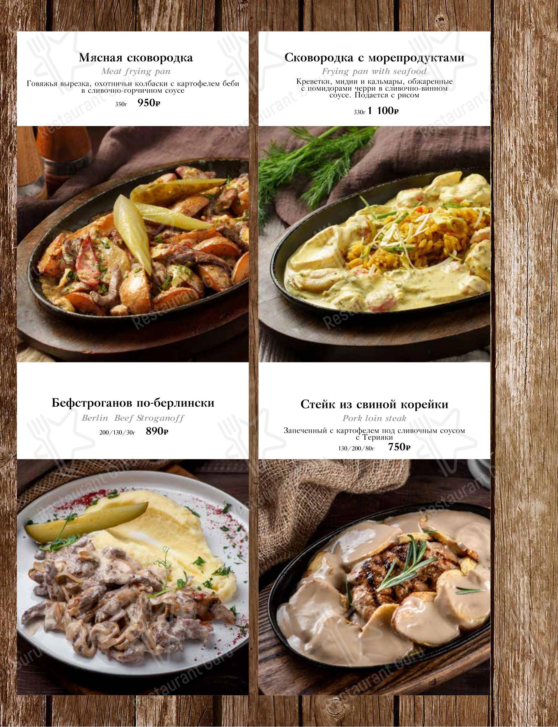 Dinner Menu ресторана Burger House