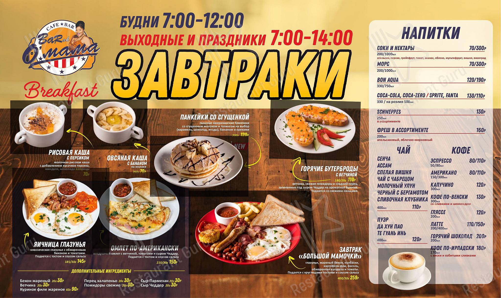 Меню ресторана Burger House - Food Menu