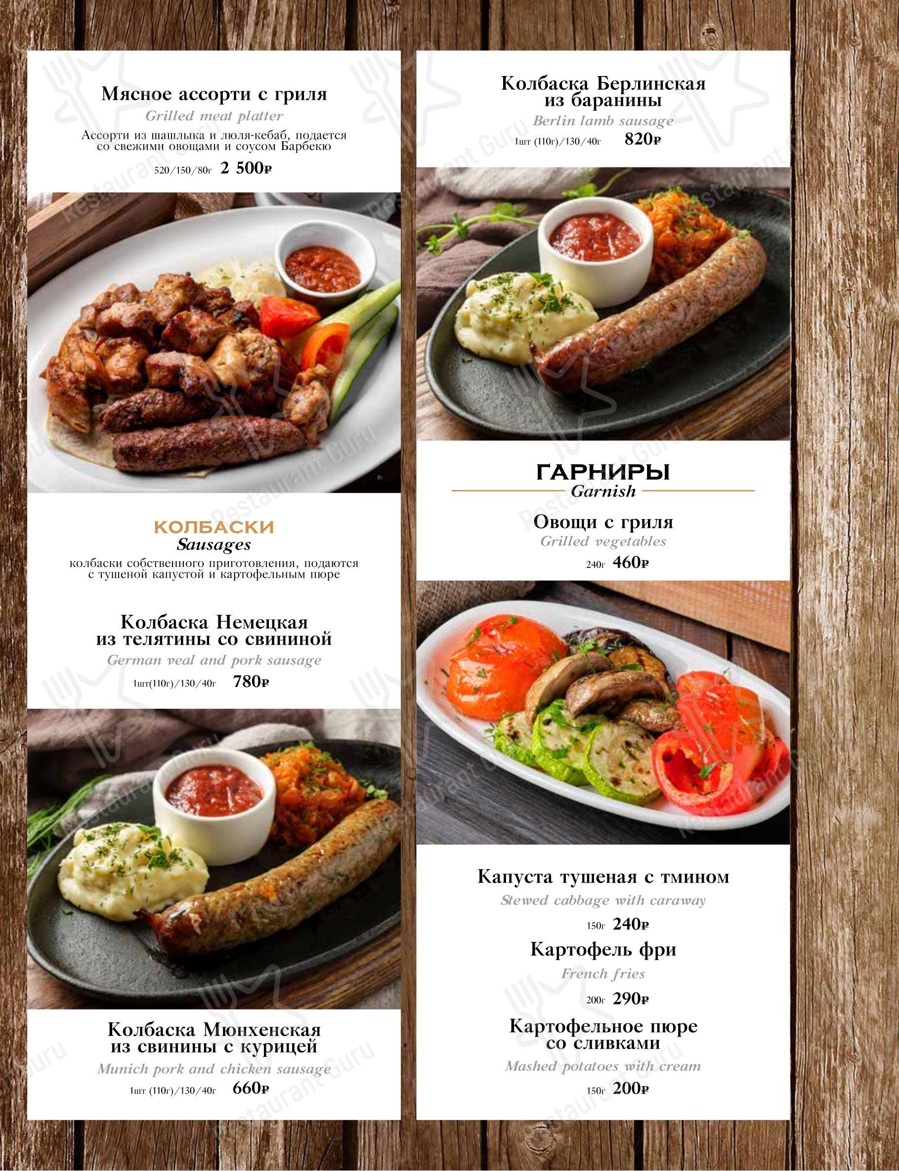 Dinner Menu ресторана Burger House