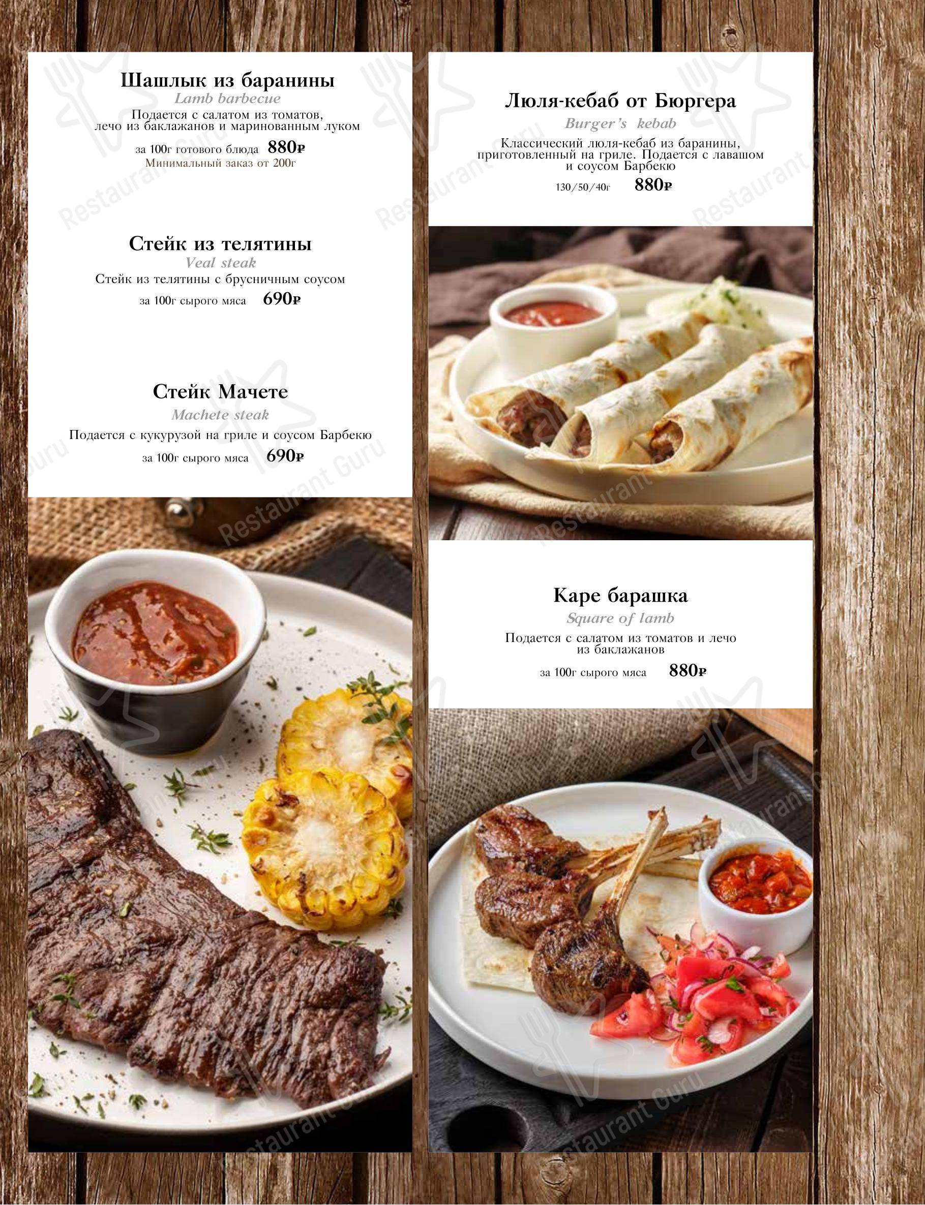 Dinner Menu ресторана Burger House в Воронеже