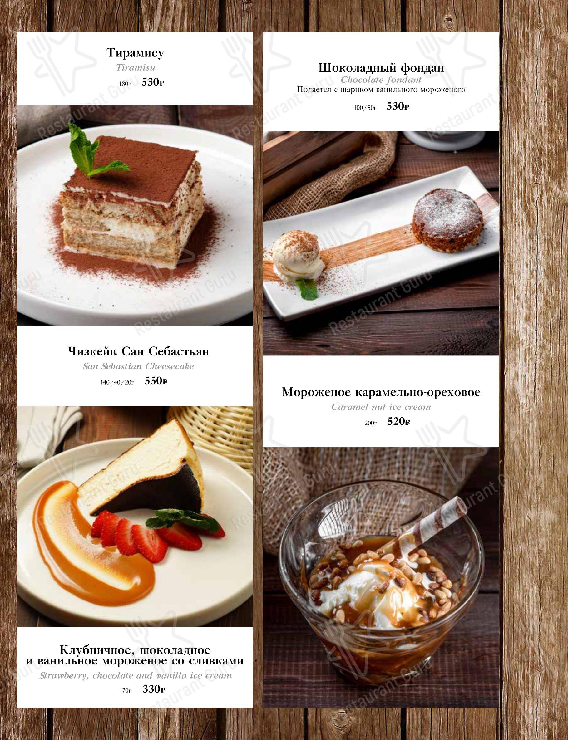 Меню ресторана Burger House - Dinner Menu