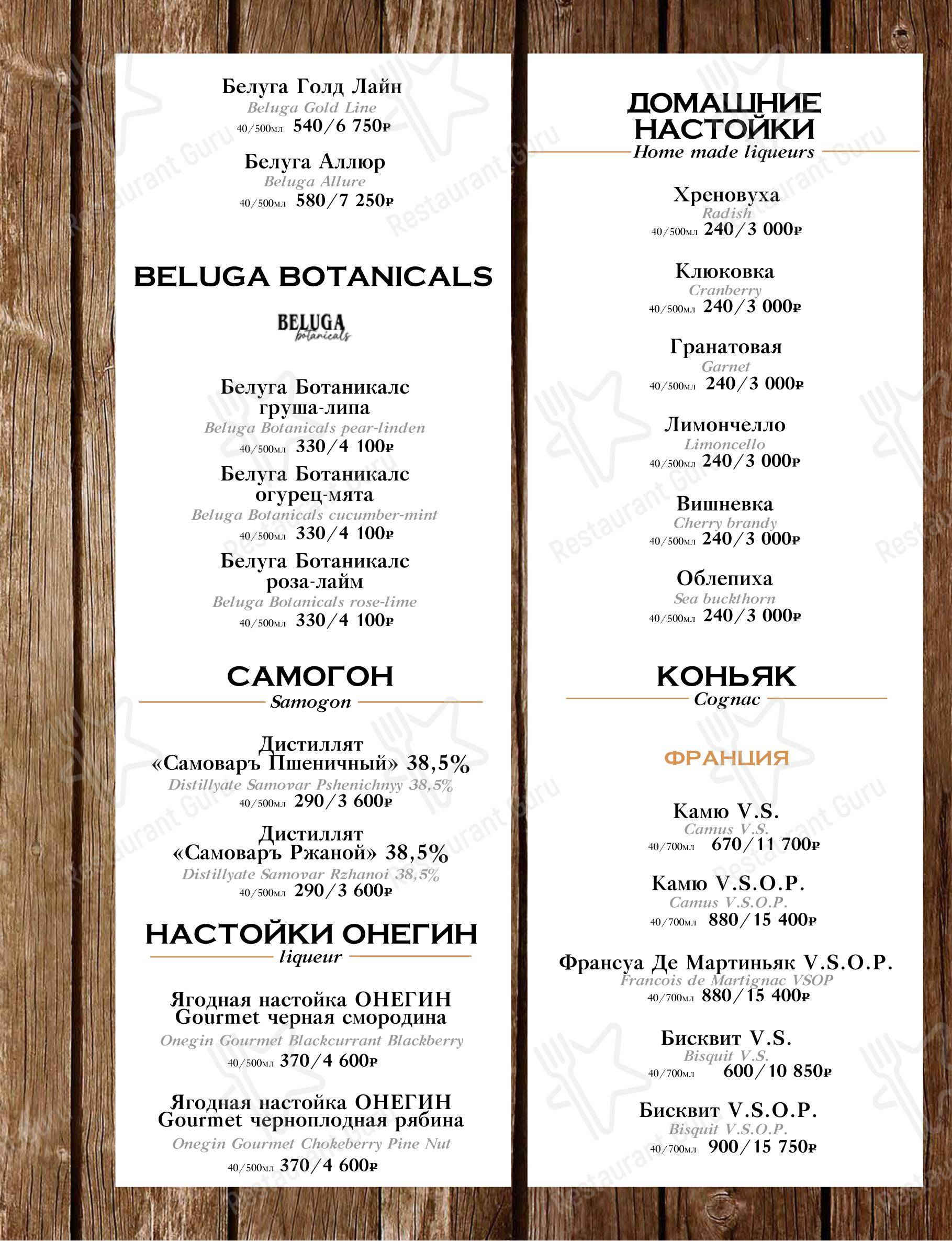 Меню ресторана Burger House - Wine Menu