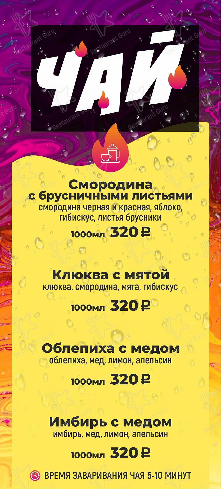 Food Menu ресторана Burger House