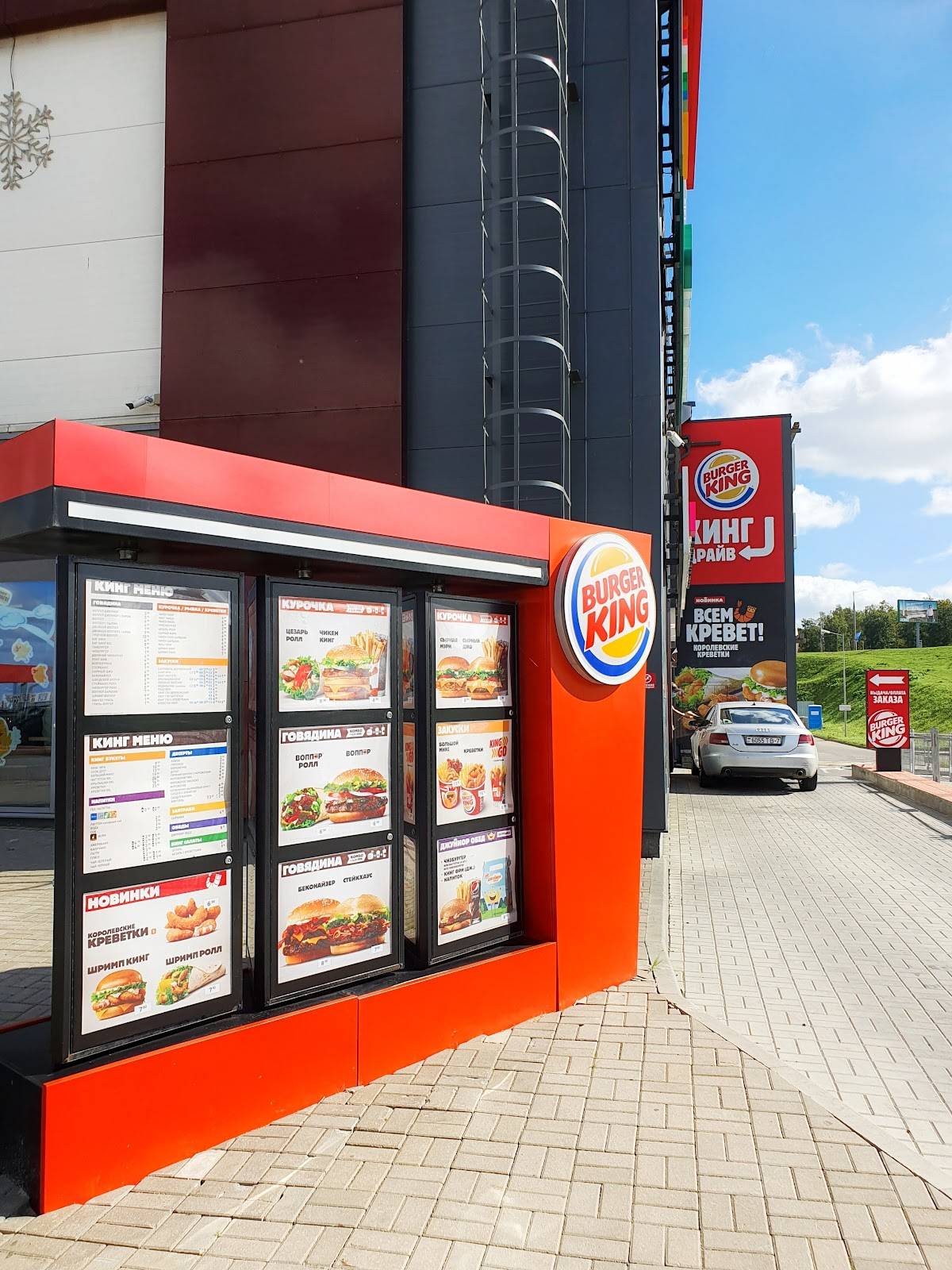 Burger King меню