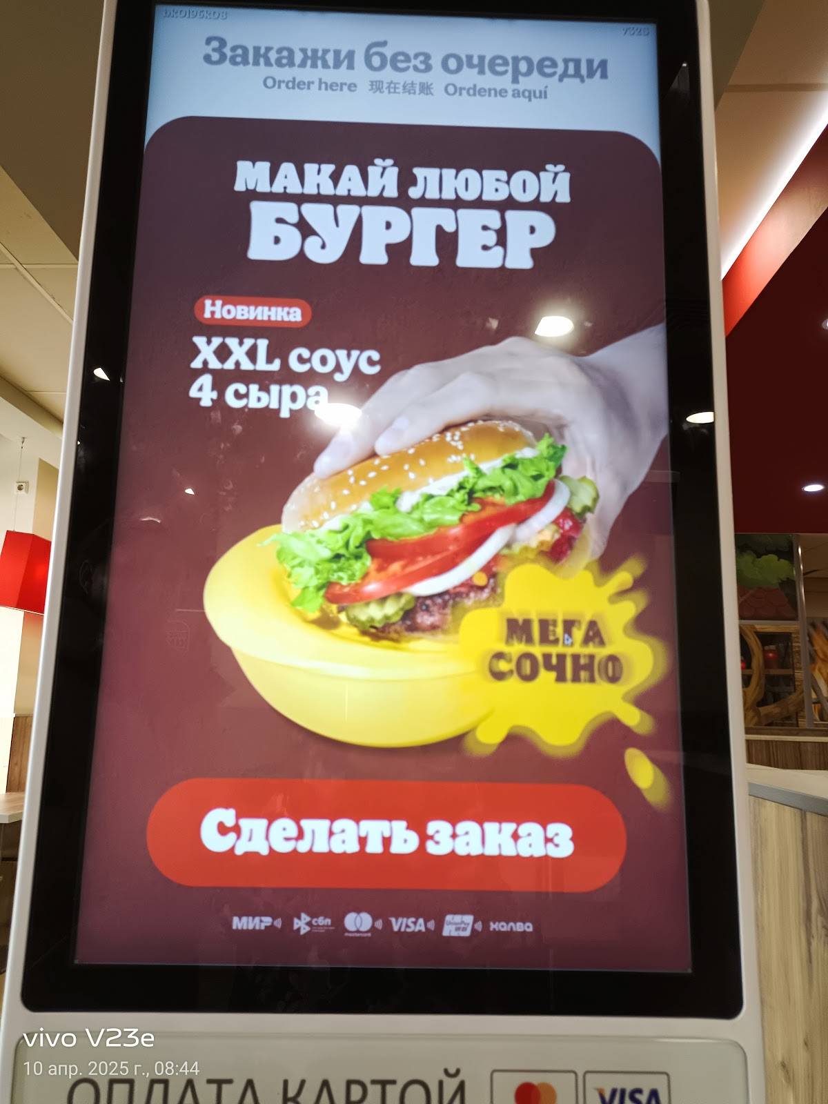 Бургер Кинг меню