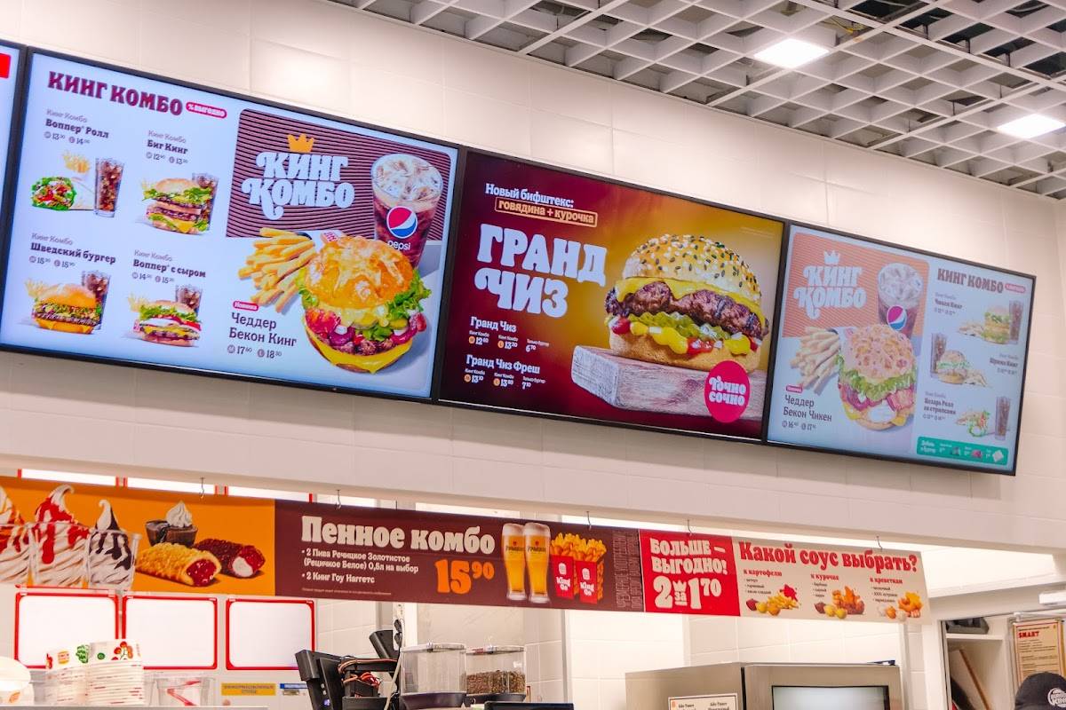 Burger King меню