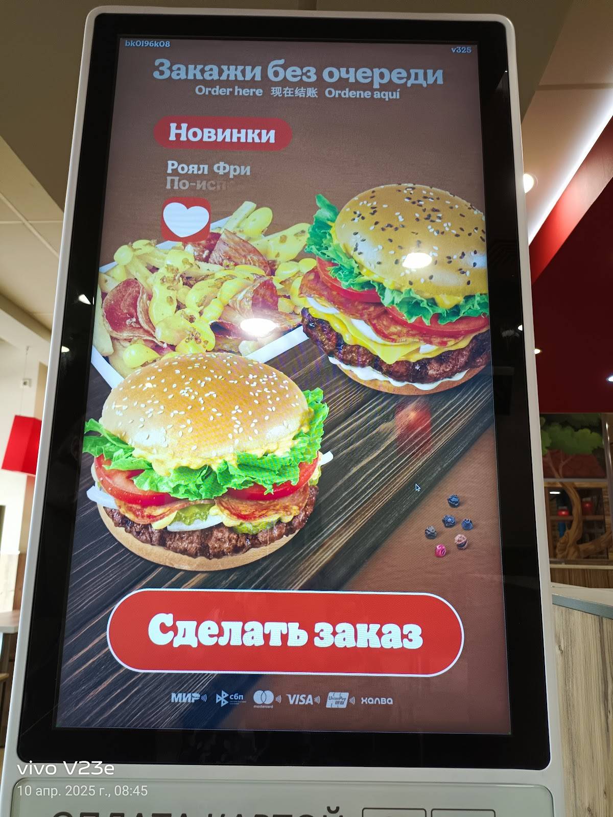 Бургер Кинг меню