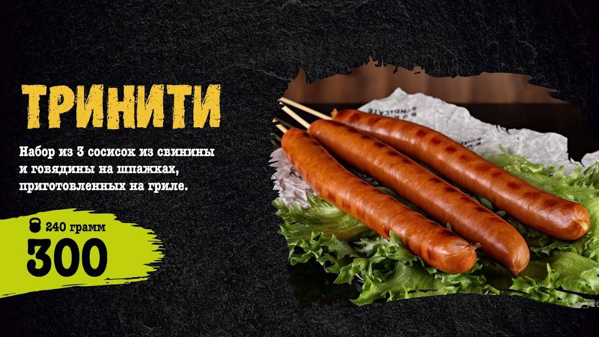 Бургер синдикат меню