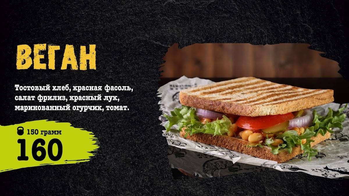 Бургер синдикат меню
