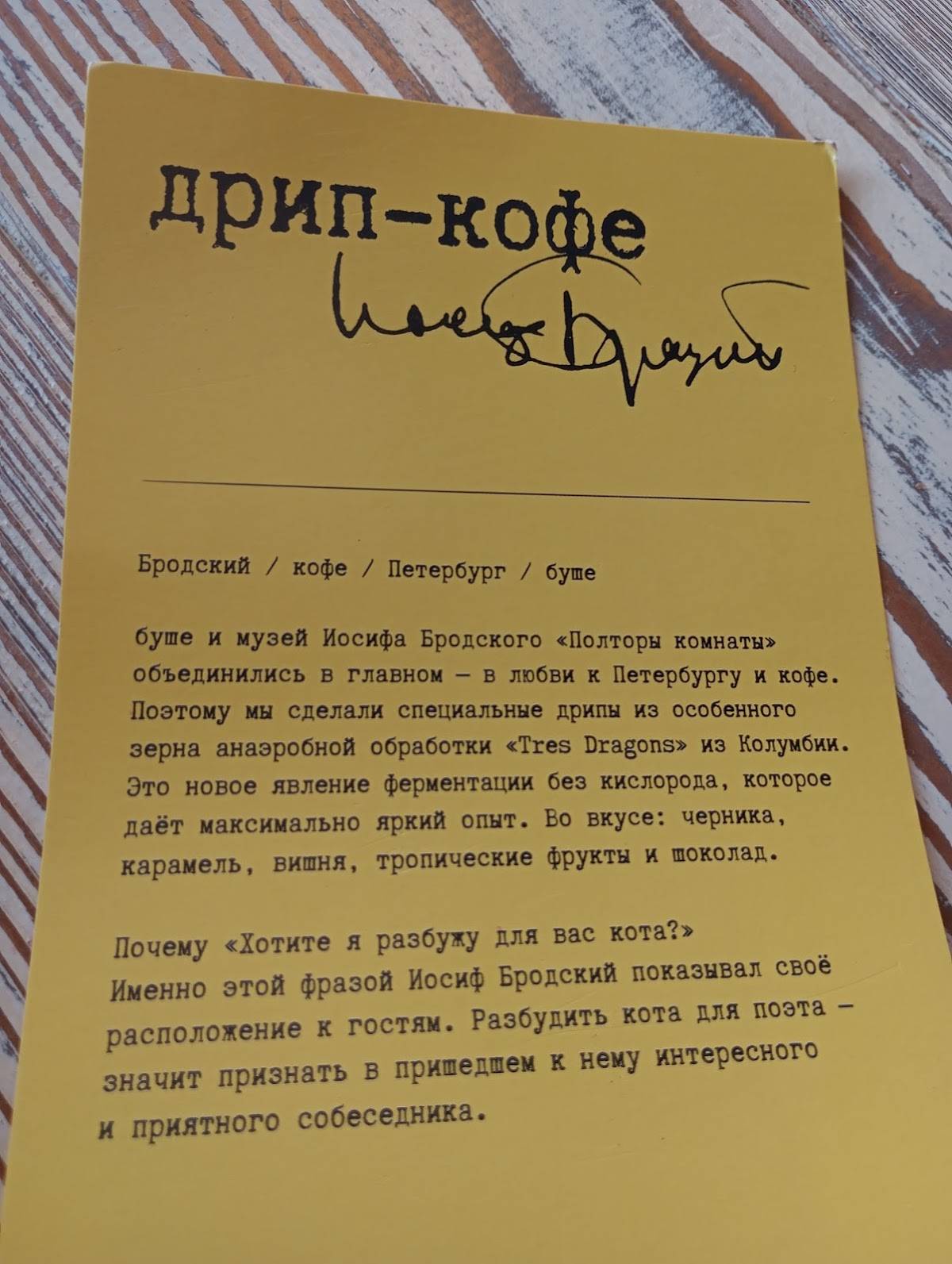 Буше меню