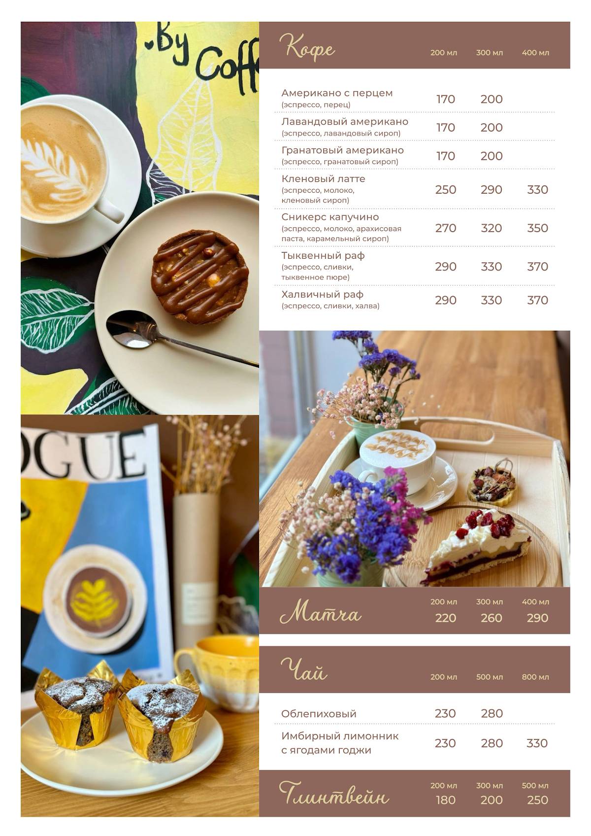 By Coffee меню