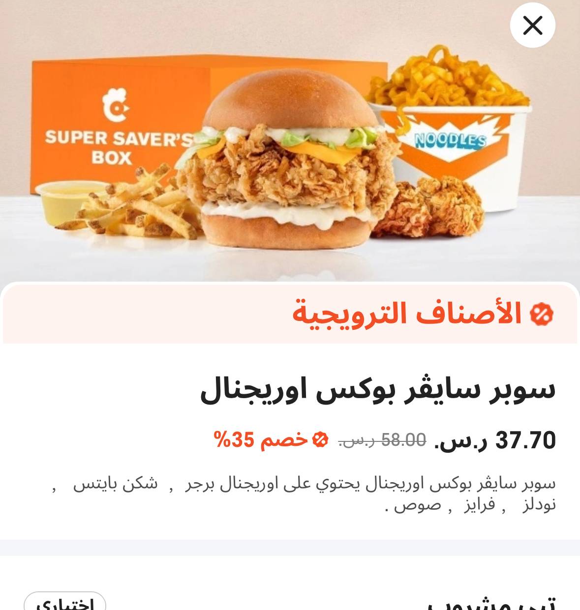 CHKN меню