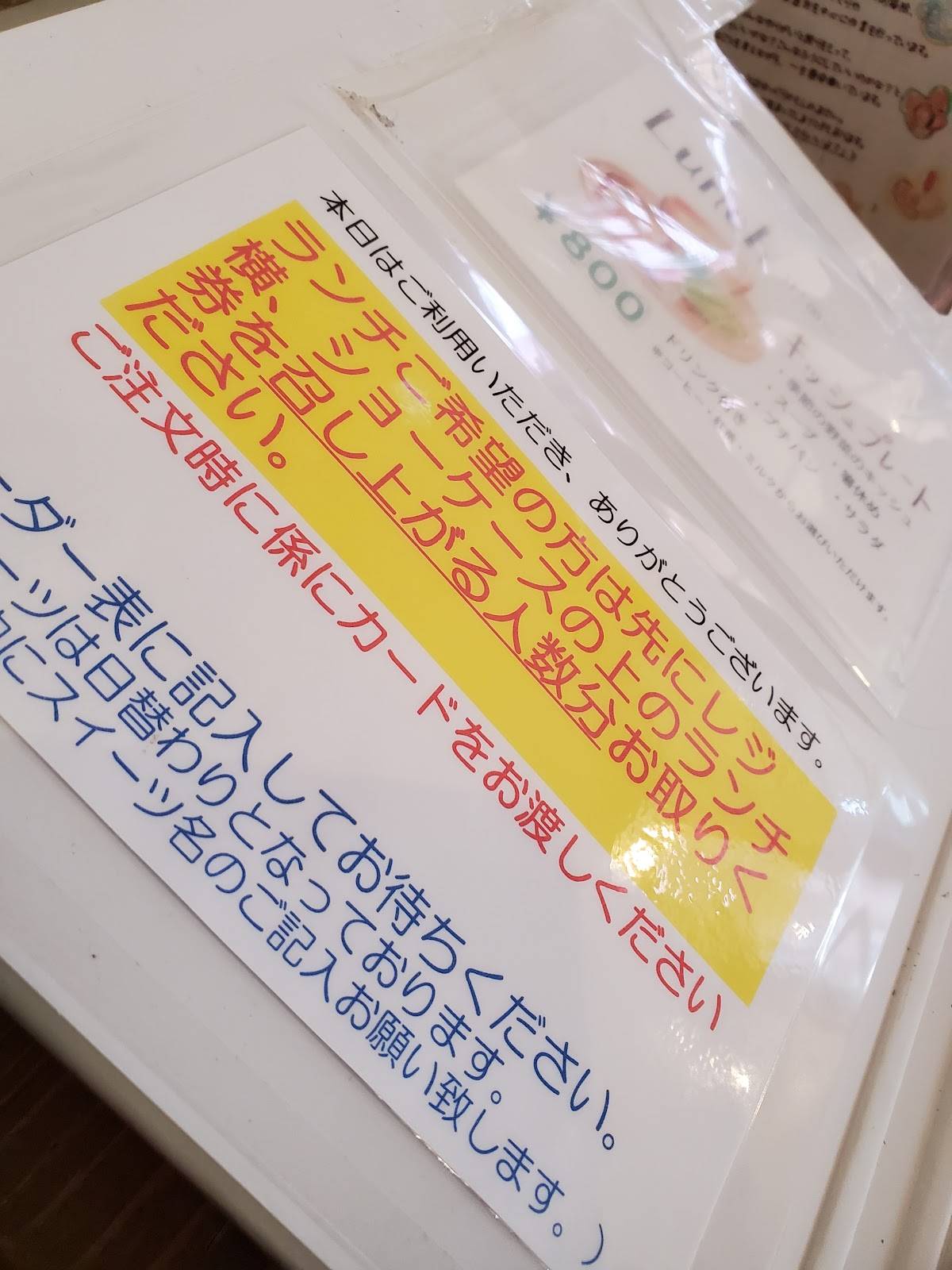 味遊 меню