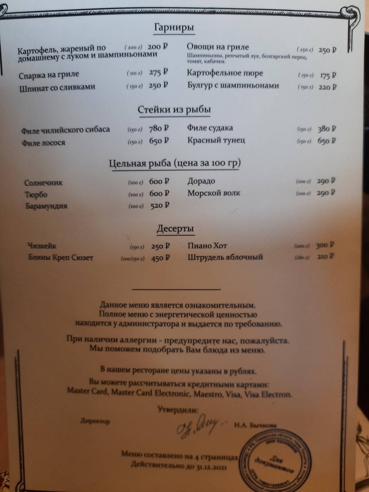 Cafe 1888 Pizzeria меню