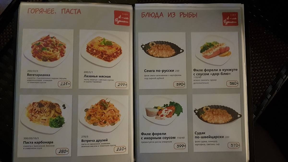 Фуршет меню
