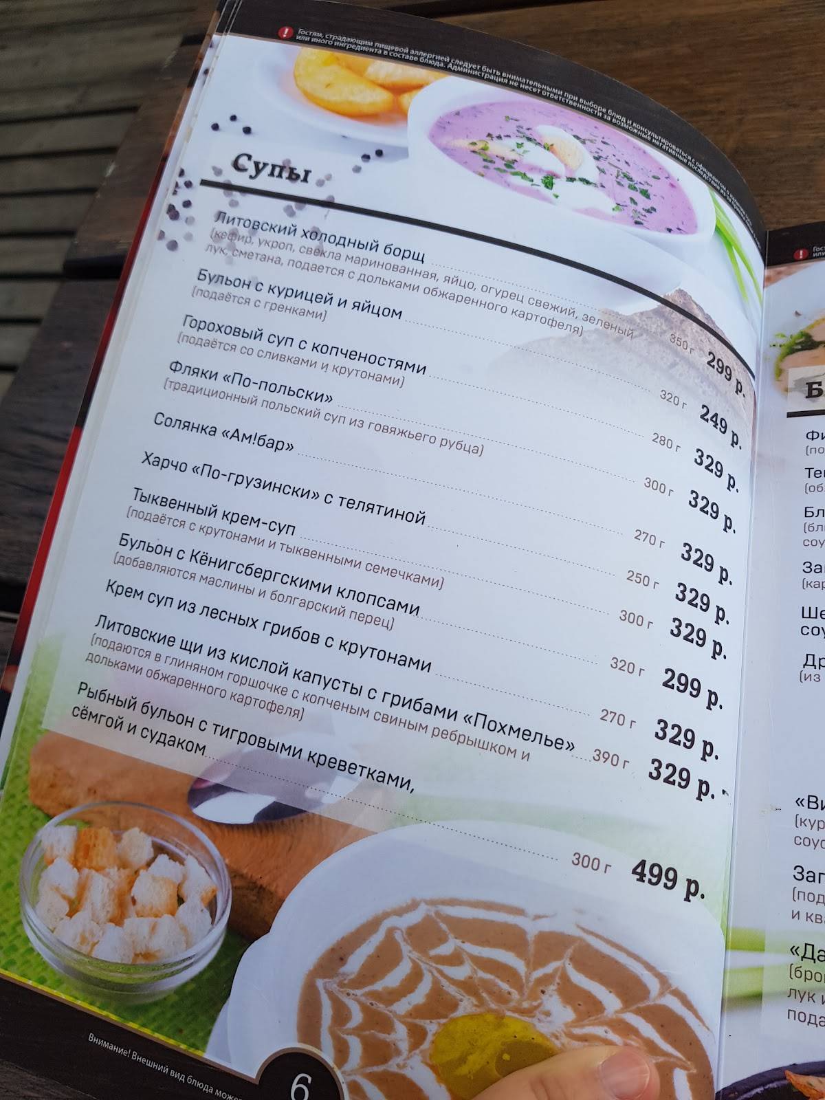 Ам! бар меню