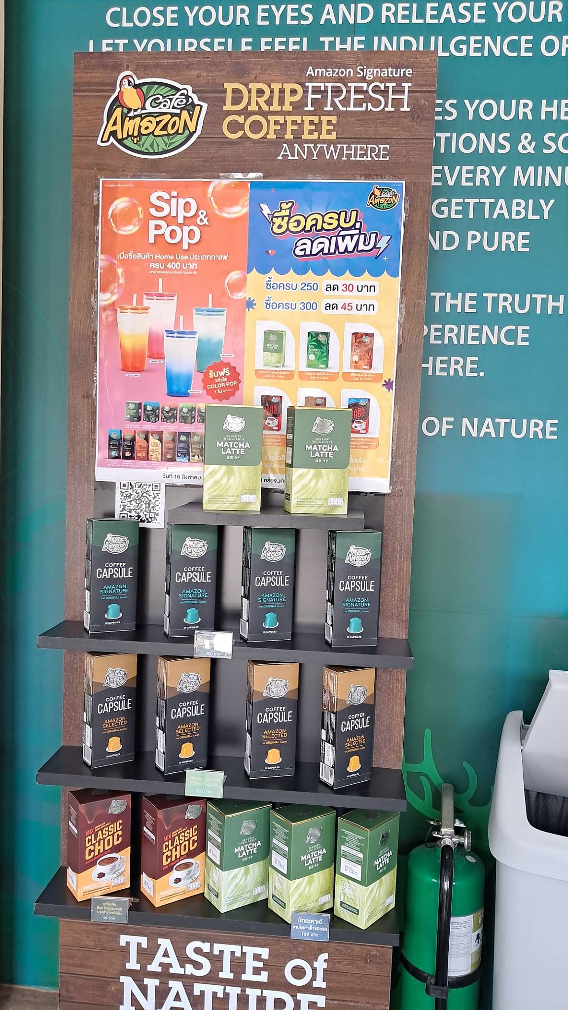 Café Amazon меню