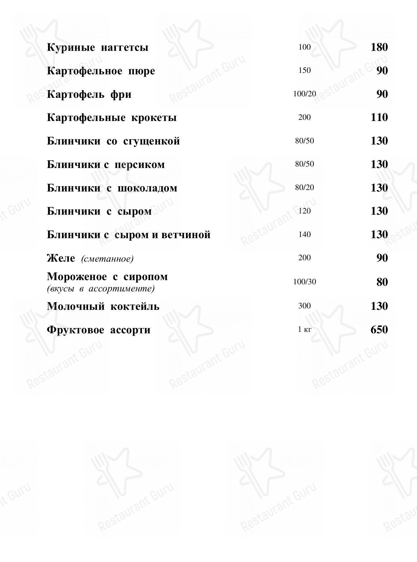 Антарес в Смоленске - Takeaway Menu