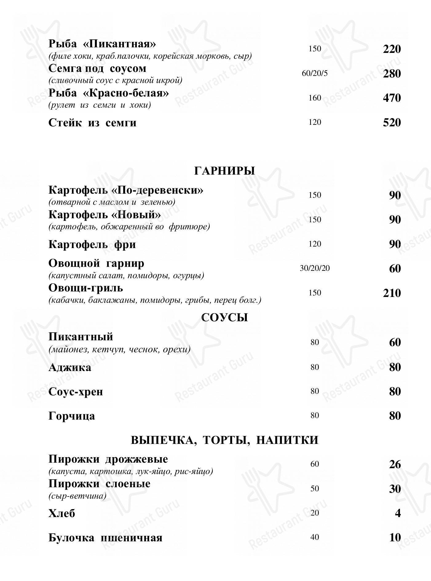 Меню кафе Антарес - Takeaway Menu
