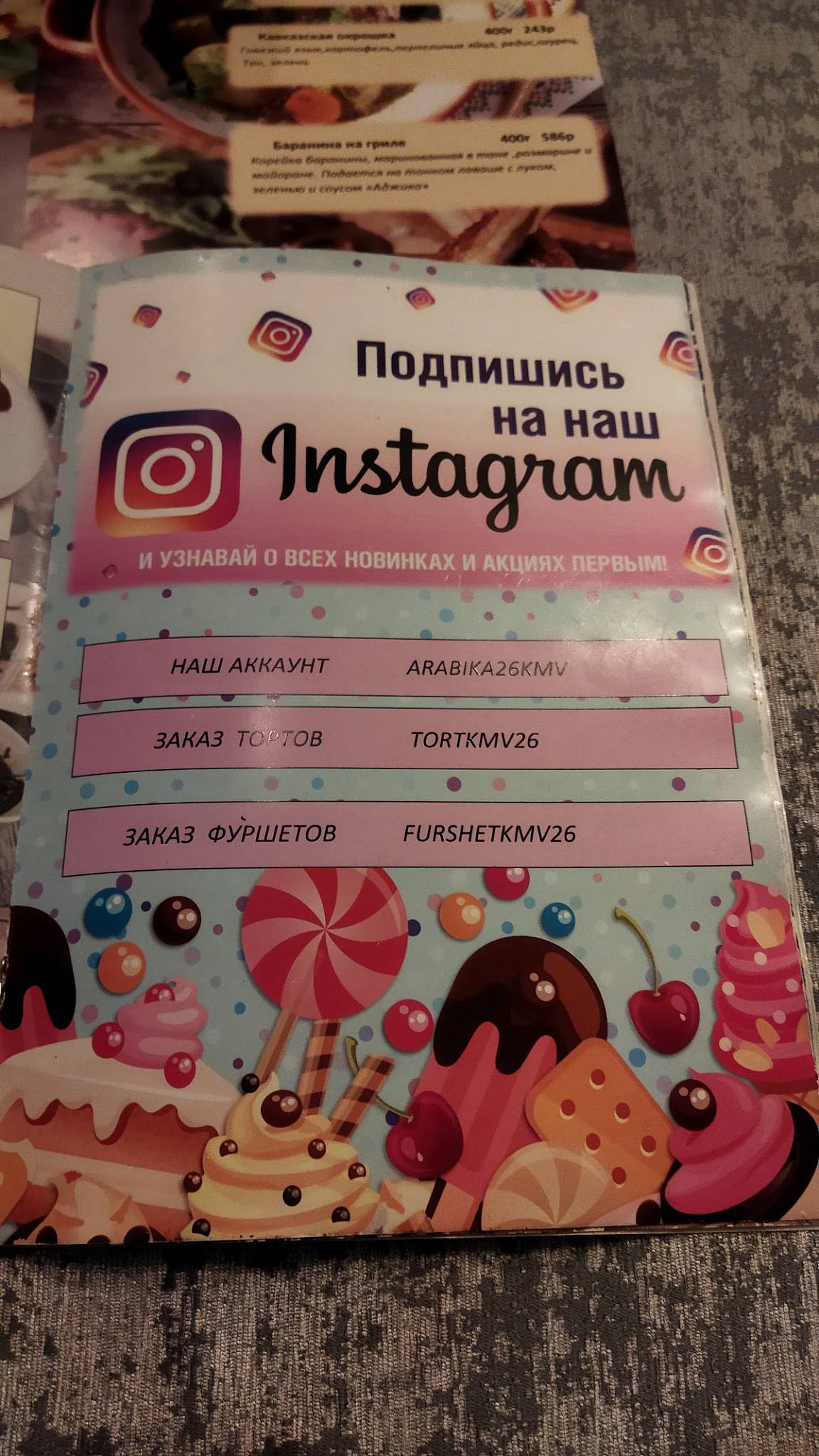 Арабика меню
