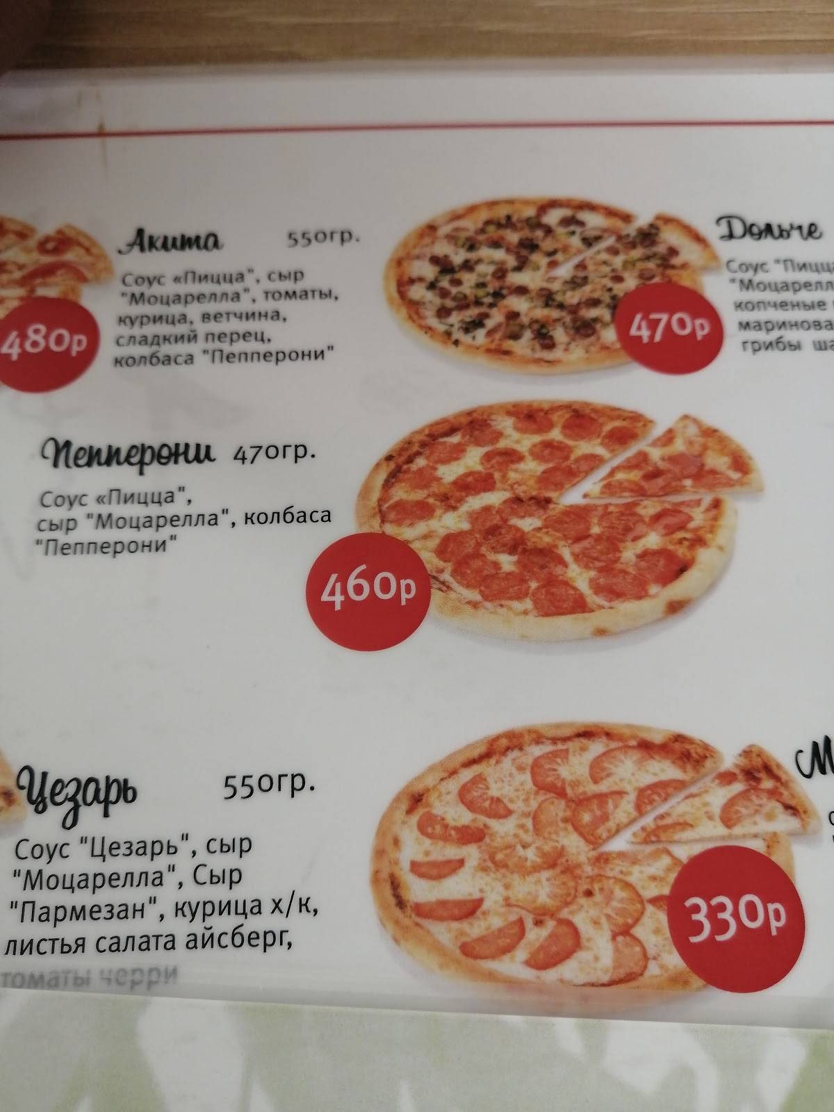 Аса Food меню