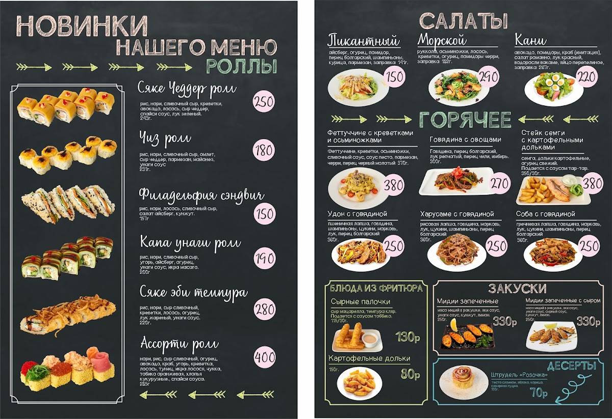 Аюкасан меню