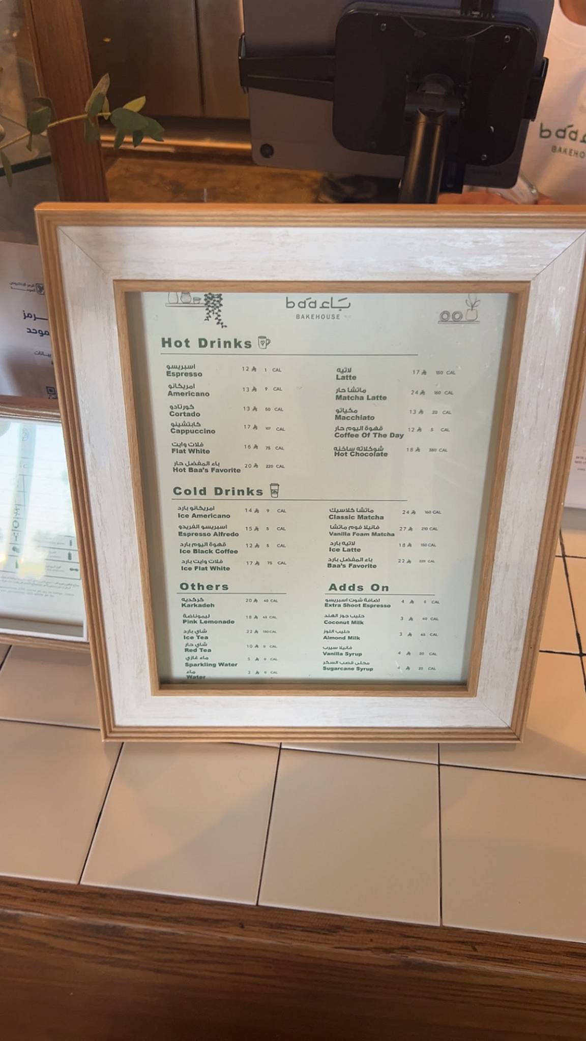 Ba’a Bakehouse меню