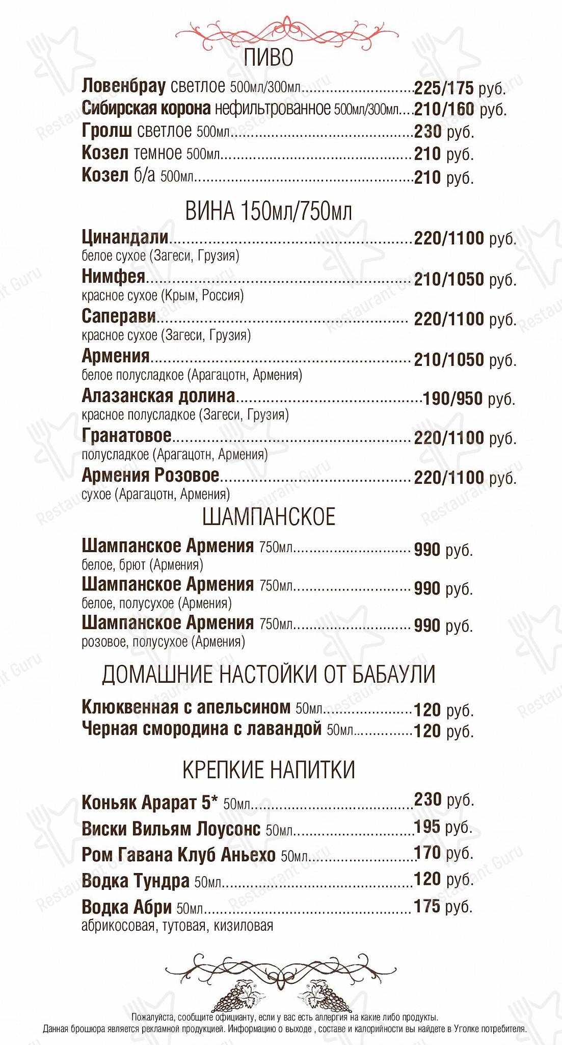 Boronia Catering Menu Pack кафе БабаУля