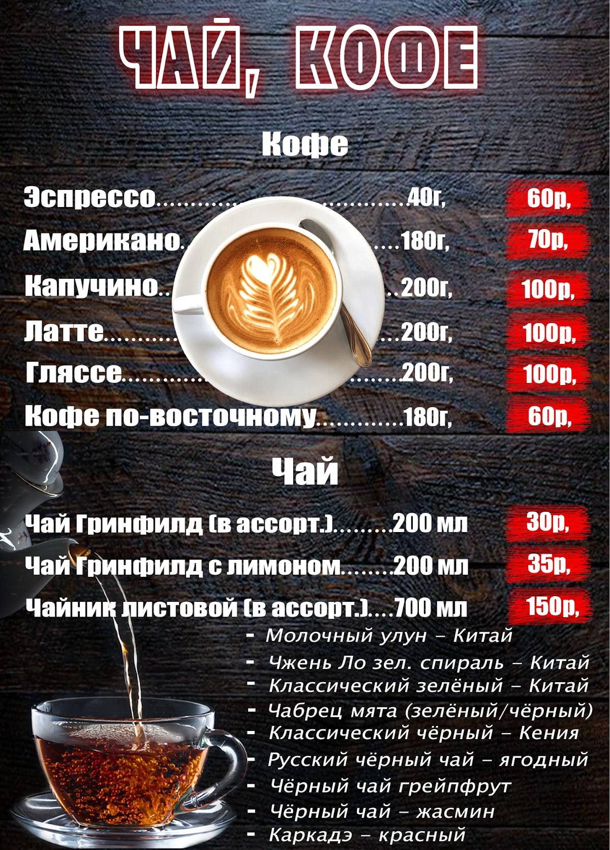 Бахус+ меню