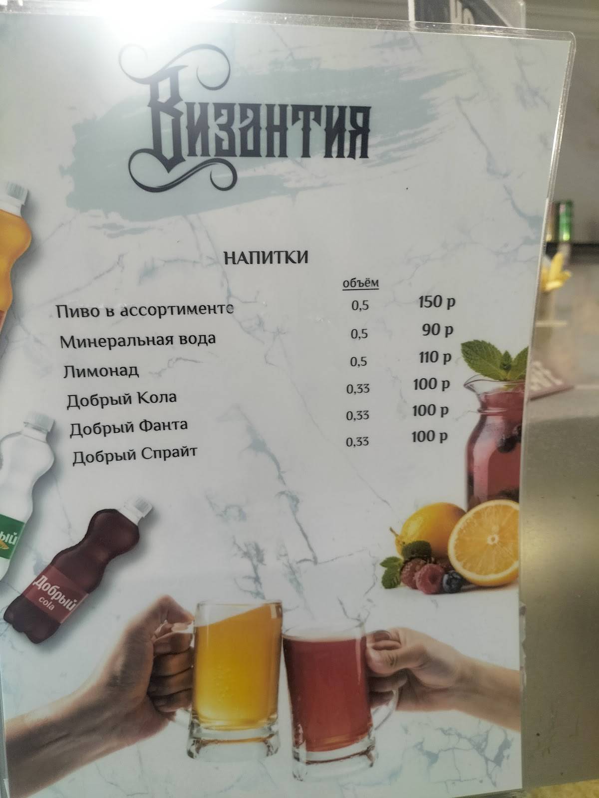 Банкетный зал Византия меню