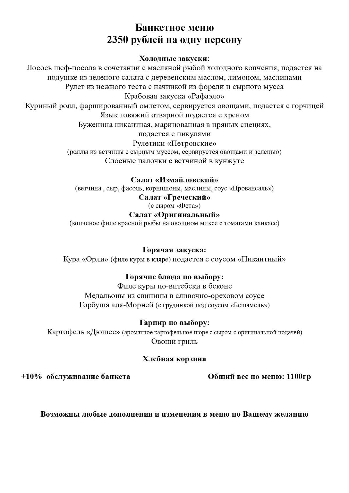 Подкова меню