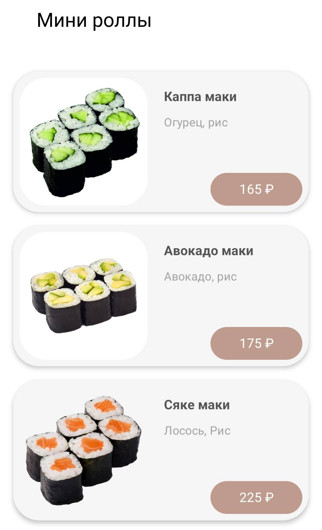 Мото Мото меню