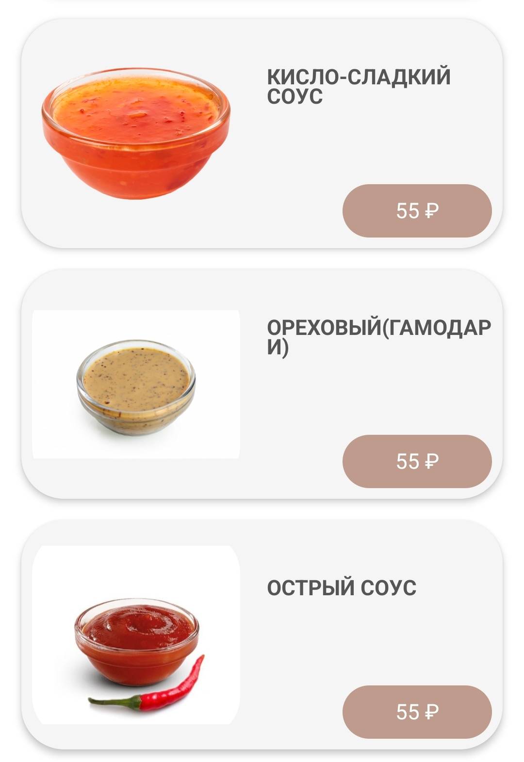 Мото Мото меню