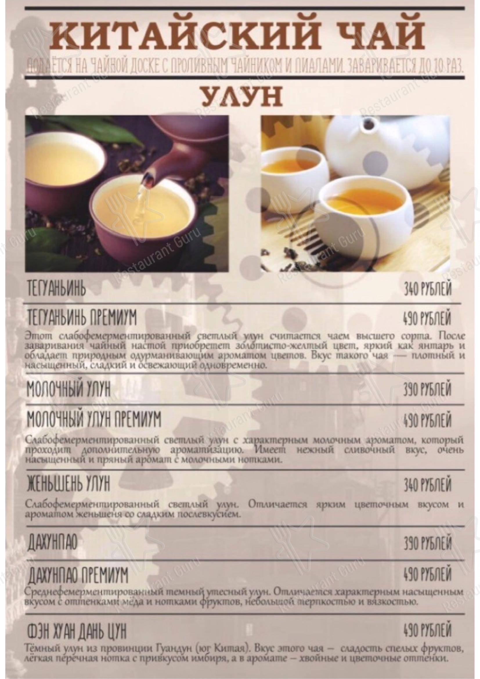 Взгляните на меню Bizone Lounge