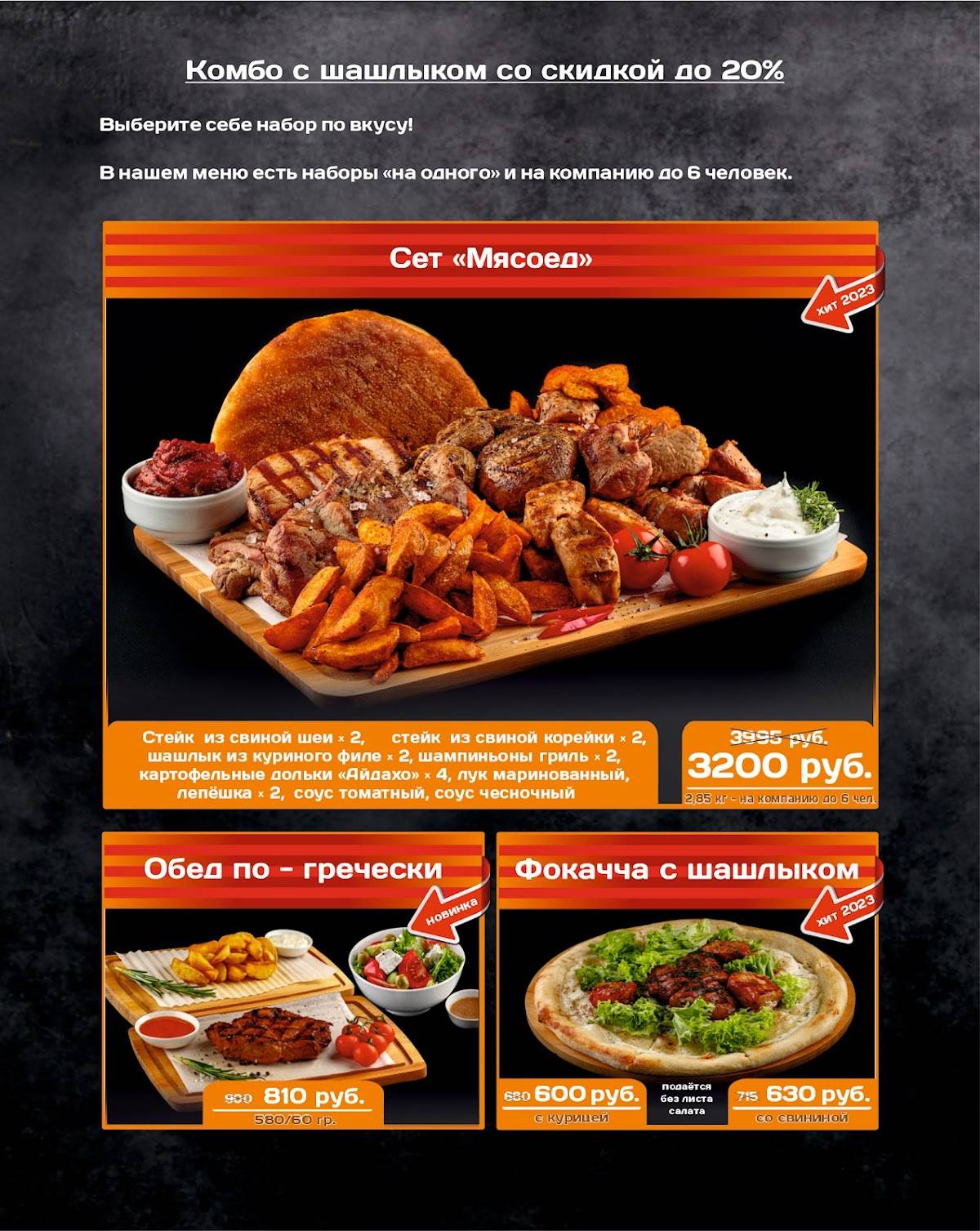 Мясоед: пицца & гриль на Тухачевского меню