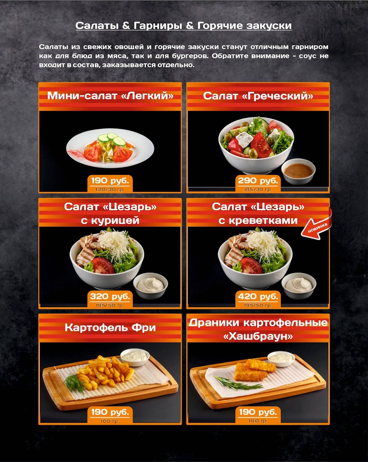 Мясоед: пицца & гриль на Тухачевского меню