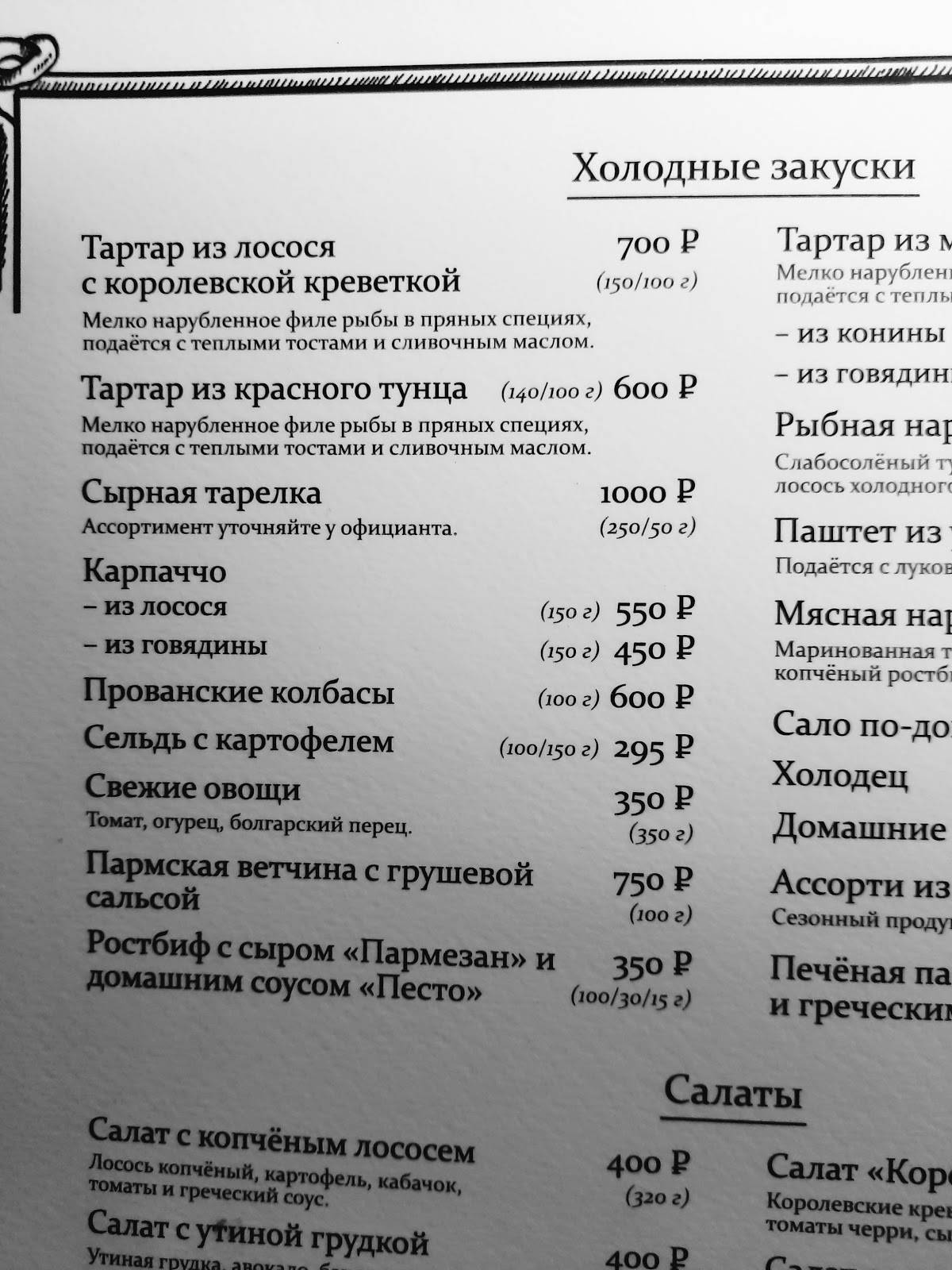 Cafe 1888 Pizzeria меню