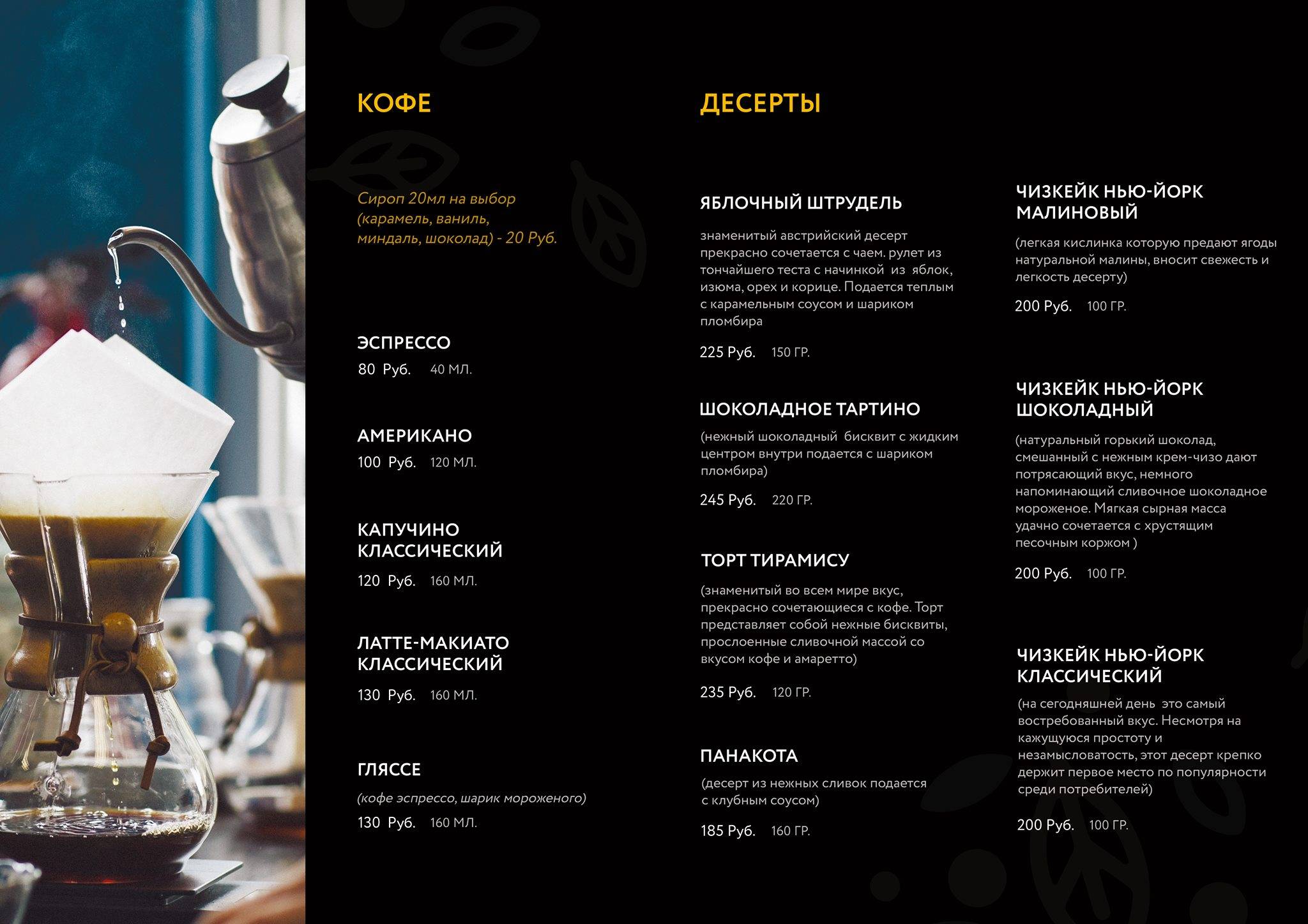 Кафе Евразия меню