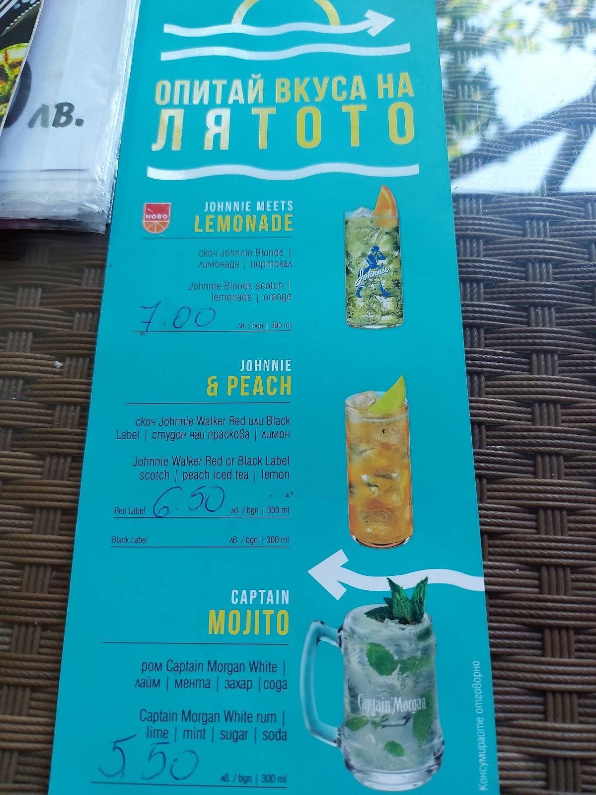 Росини кафе & бар меню
