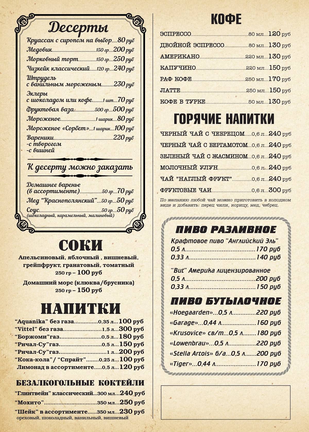 Вертикаль меню