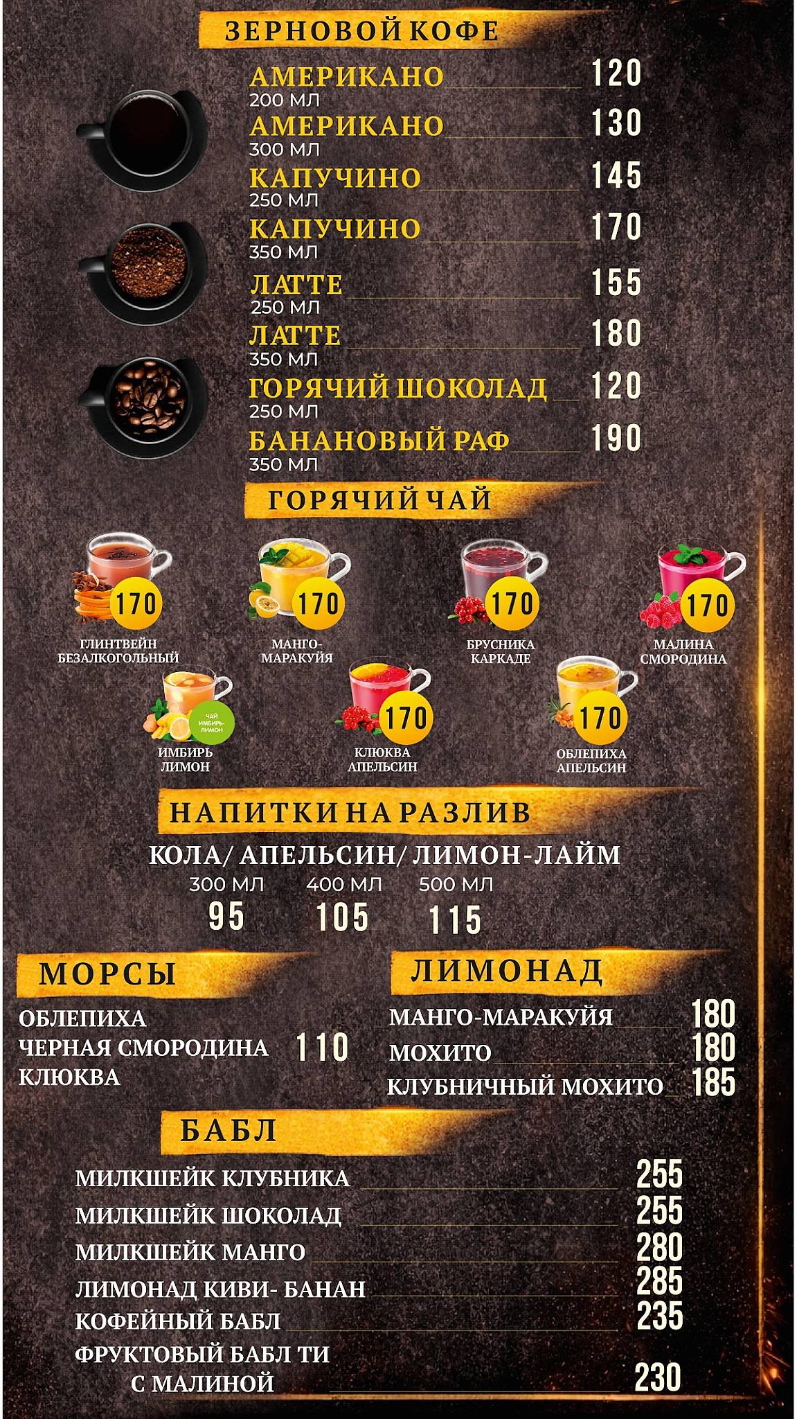 Шеф Шаверма меню